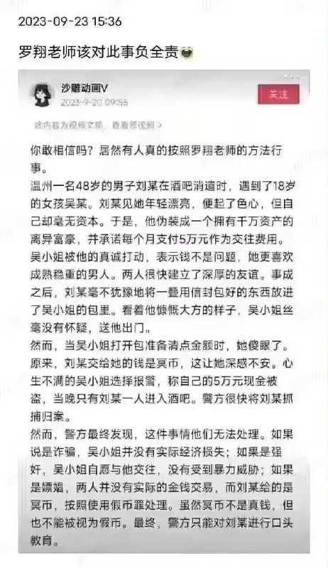 from 呸，不要脸