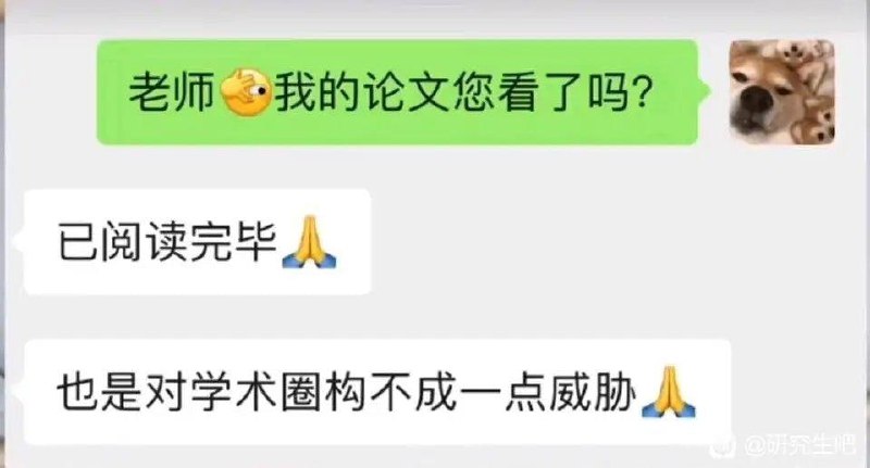 导师很委婉~