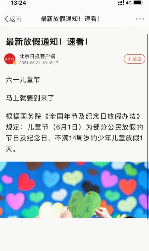 为毛我小时候不放假的😭为毛我小时候不放假的😭