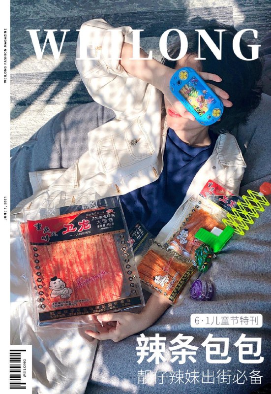 卫龙，营销界排头兵卫龙，营销界排头兵
