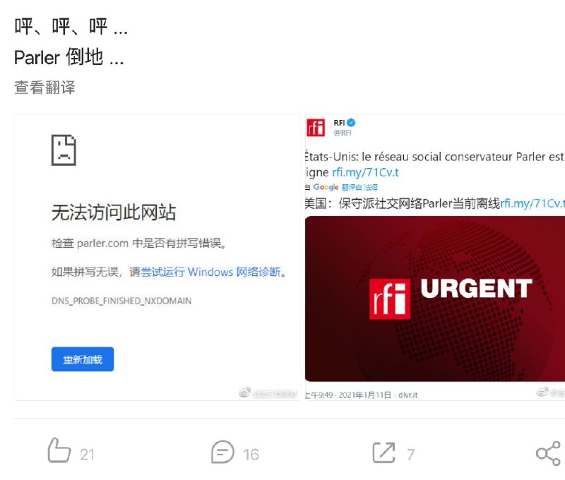 被美国墙了？