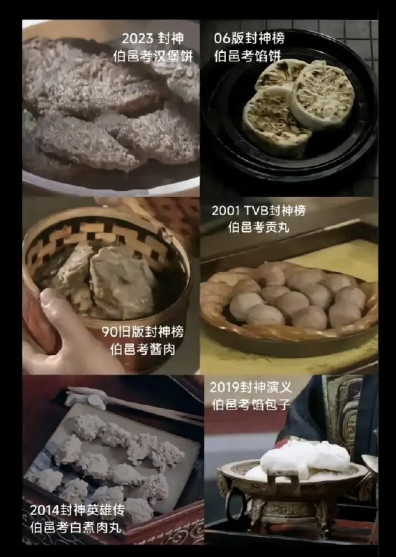 姬发当了周武王，可是伯邑考当了汉堡王via Haiun Bccny
