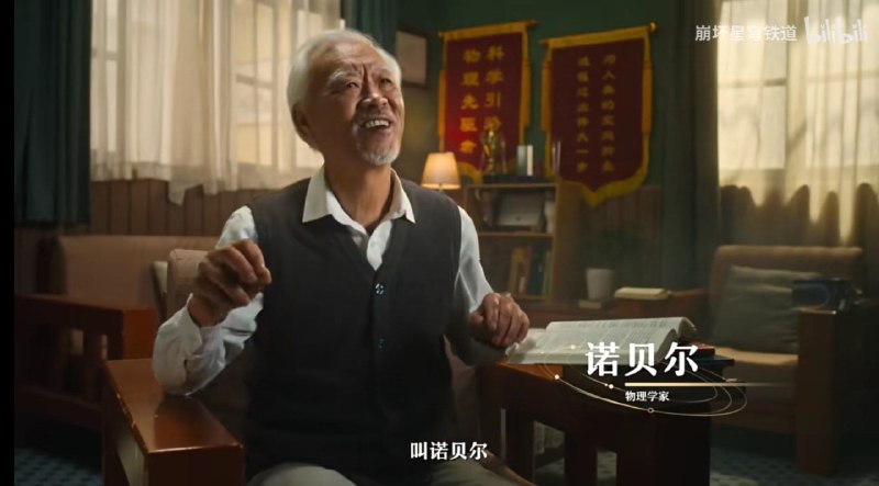 传下去，米哈游邀请了诺贝尔物理学家via 鸭累鸭累传下去，米哈游邀请了诺贝尔物理学家via 鸭累鸭累