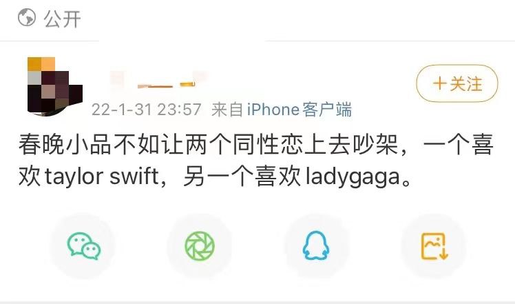 我愿称为春晚节目最佳吐槽via 大脸猫