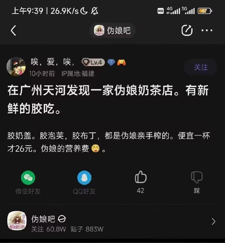 😱via LDLD 果冻
