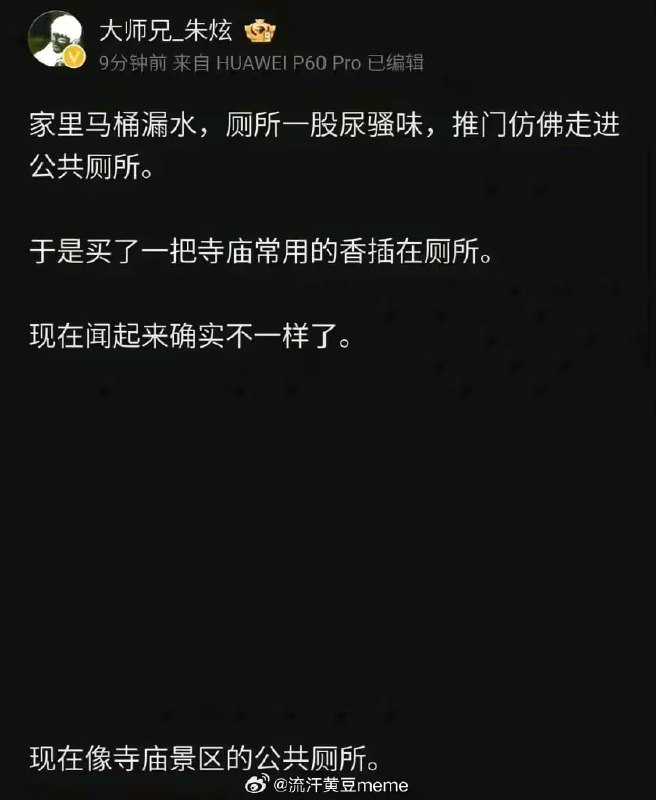 via 6号沙雕网友