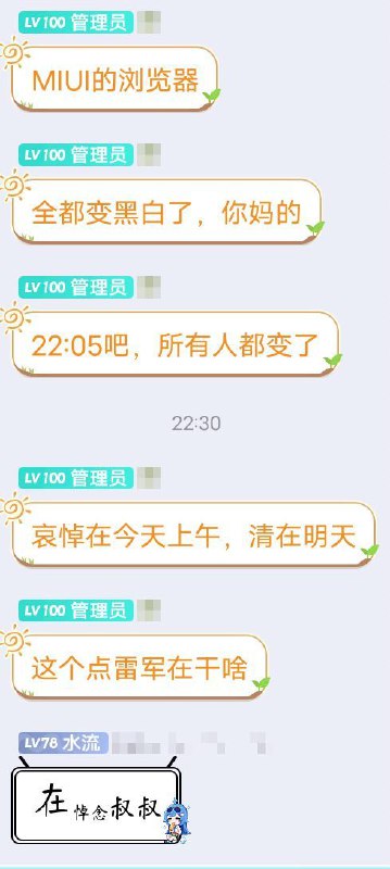在悼念叔叔from 呐!cn 频道
