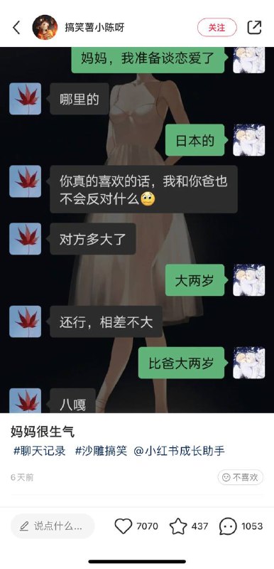 妙啊让我多笑两秒😆😆by @搞笑薯小陈 on xiaohongshufrom 喵一眼日常～