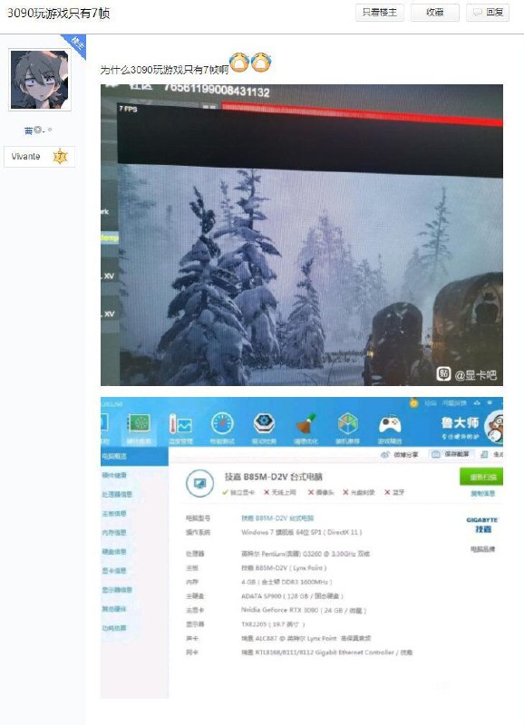 奔腾G3260搭配3090 via efsg
