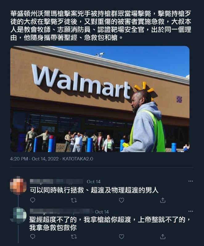 聖槍獵手from 心惊报-重装XP系统 via efsg