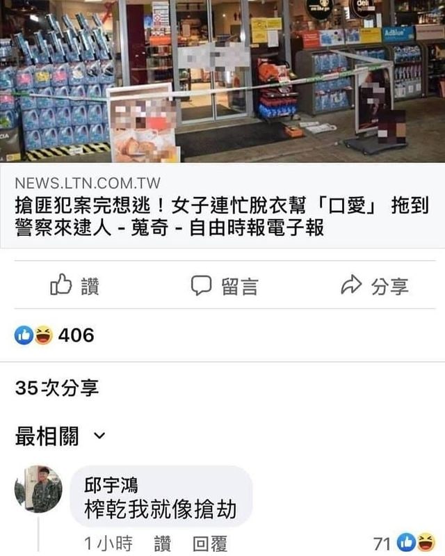 這搶劫也太賺