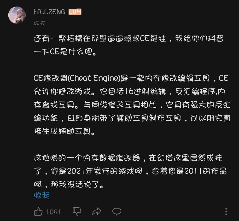 不懂就问，Cheat是什么意思啊🤔