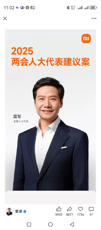 太多人拿雷军语音生成各种恶搞视频了[我远程遥控小米su7创死你.jpg]以至于雷军跑到全国人大提议案了😂via 陶瓷瓜娃子太多人拿雷军语音生成各种恶搞视频了[我远程遥控小米su7创死你.jpg]以至于雷军跑到全国人大提议案了😂via 陶瓷瓜娃子
