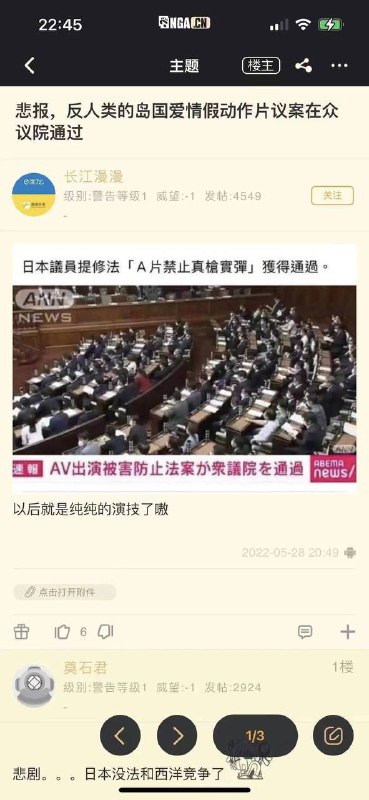 频道二次编辑：更正，议案没通过