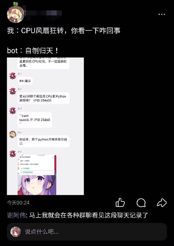 from 美图与沙雕 via Eric