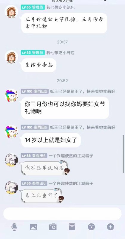什么神仙群友