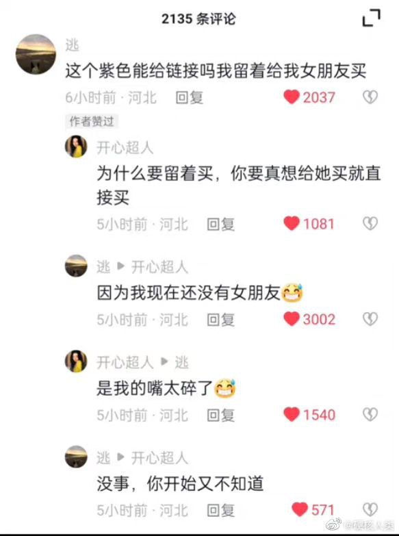 #投稿 难绷from ️每日节奏️👑#投稿 难绷from ️每日节奏️👑