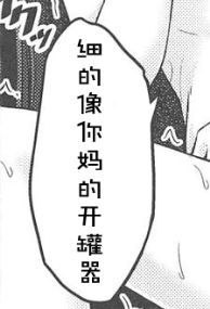麻了，这什么本子……麻了，这什么本子……