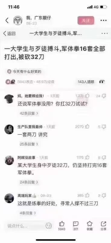 via 匿名from 心惊报