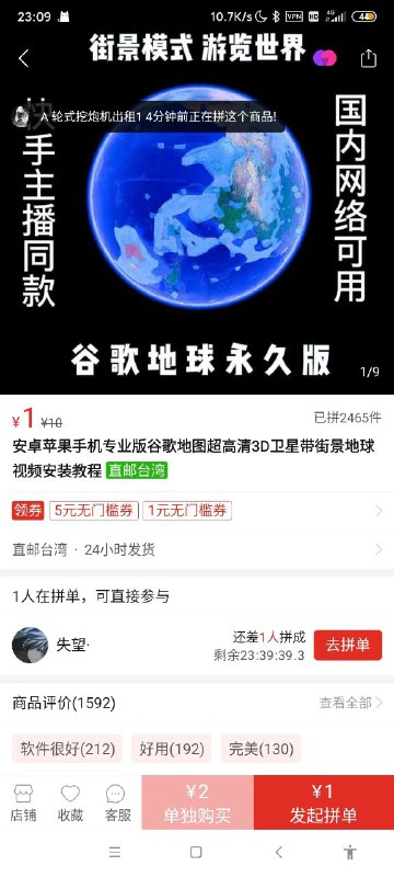 好家伙，这都有人买！