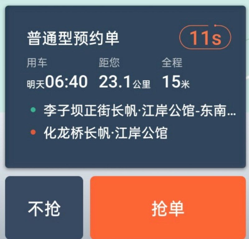 ？？？？？？你只坐15米你打个JB车？？？？？？
