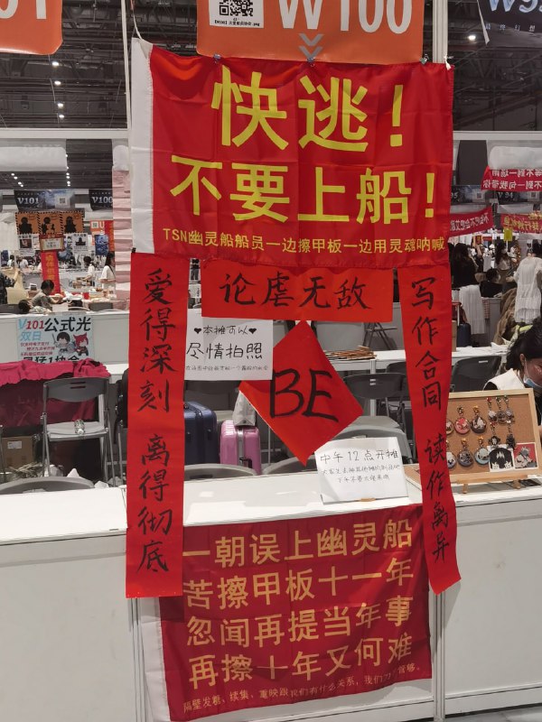 上海CP28漫展上海CP28漫展