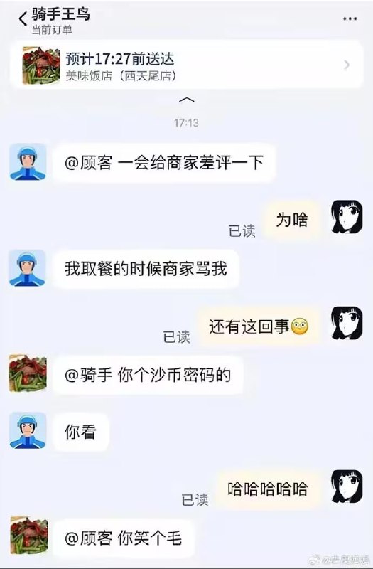 via 7号沙雕网友