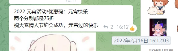 沙雕墙某管理因为没有人约会把日子过迷糊了 今天才发元宵节的优惠码我本来想走投稿机器人发的，结果被另一个审核手滑拒绝了我好中意诸葛一句话：这群……ps. 那张然然的贴纸是我昨天手滑发出去留在最近使用里面的 诶 手滑？