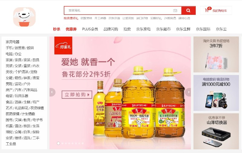 鲁花也是花