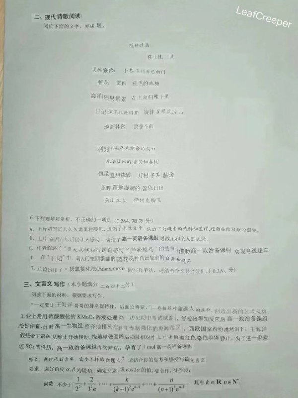 拼贴卷拼贴卷