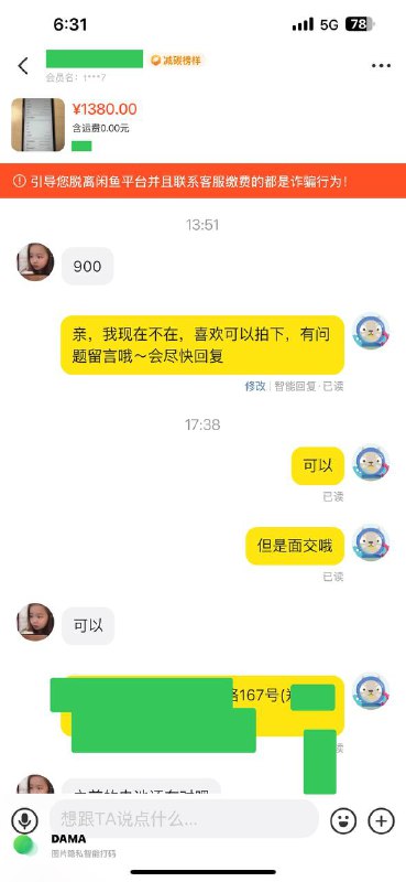 挂1380你给大刀到900…甚至主动提出加微信先款…我还是把恁送去精神病院得了😅via Eraser挂1380你给大刀到900…甚至主动提出加微信先款…我还是把恁送去精神病院得了😅via Eraser