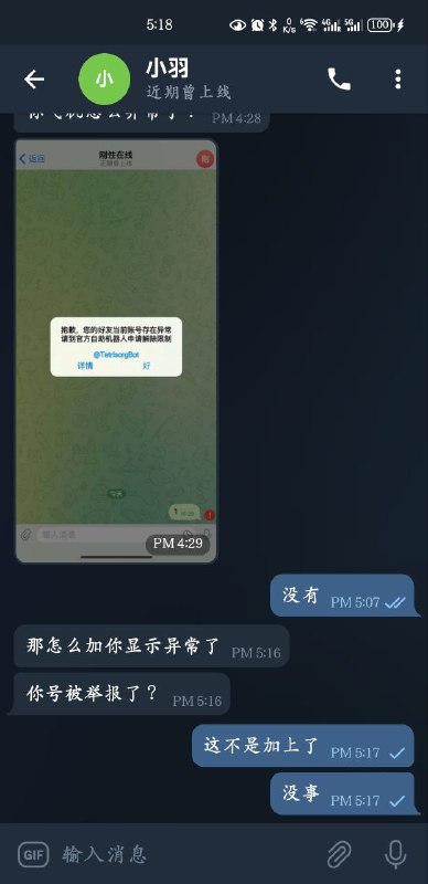 最新骗局from 凯露酱的朋友圈