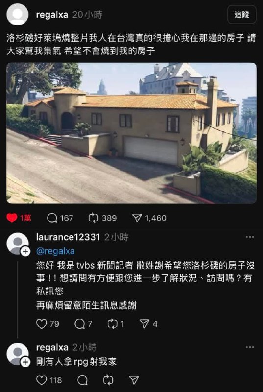 謠言止於智者始於記者from 什麼都來點 via DECADE