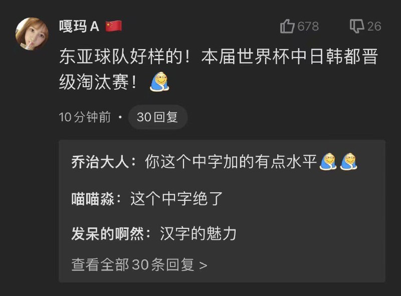 via 上神魔王from 心惊报