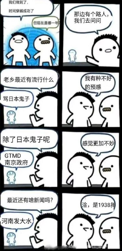 from 【Otto的摸鱼中心】人生不过两万天，能摸一天是一天~