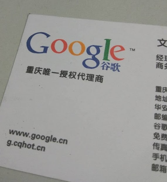 今天收到一张这个名片谷歌到底在国内还有啥业务？！