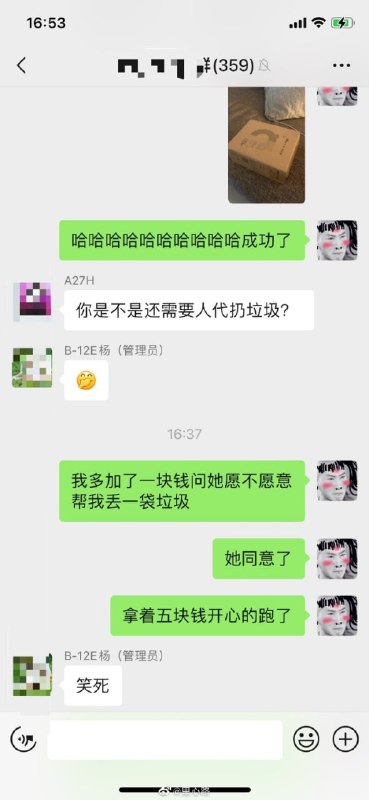 因为我太懒 不想去大门口拿快递 莫名其妙在业主群里给小区的小孩开通了跑腿业务 笑死 一堆家长抢着帮小孩接单 哈哈哈哈哈哈哈哈哈哈哈哈（那个小妹妹给我送完之后用她妈妈的手机在群里一直追问还有没有单可接哈哈哈哈哈哈哈哈哈哈哈哈哈因为我太懒 不想去大门口拿快递 莫名其妙在业主群里给小区的小孩开通了跑腿业务 笑死 一堆家长抢着帮小孩接单 哈哈哈哈哈哈哈哈哈哈哈哈（那个小妹妹给我送完之后用她妈妈的手机在群里一直追问还有没有单可接哈哈哈哈哈哈哈哈哈哈哈哈哈