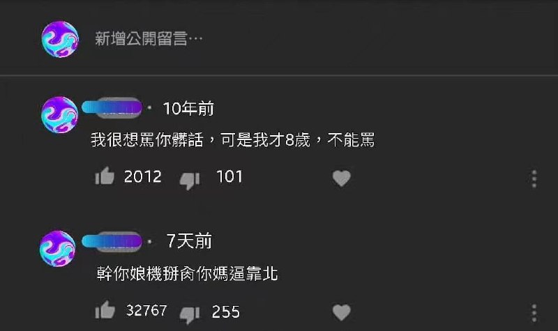 君子报仇，十年不晚via 井上康生from 心惊报 (新津分报)