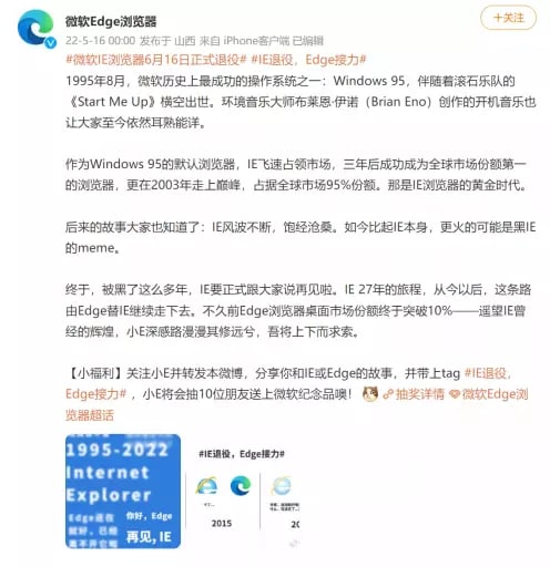 IE 害人不浅