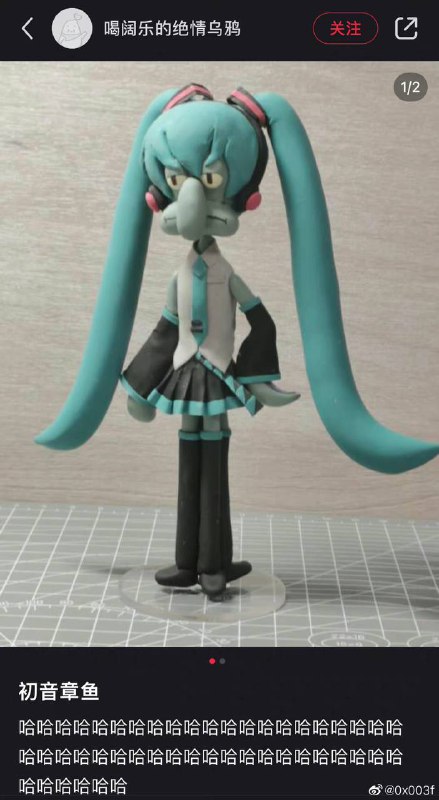 woc初音