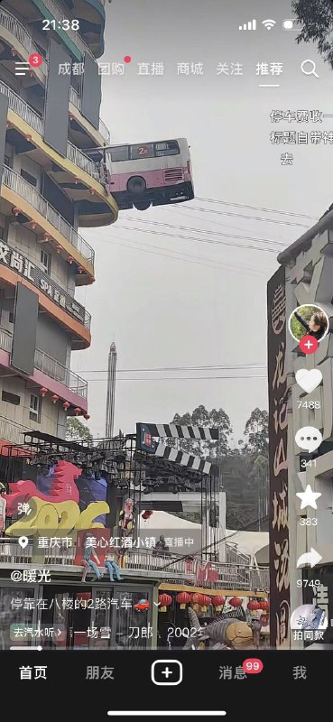 from 什麼都來點 via DECADE