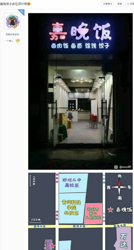 郑州·嘉晚饭via ㅤ SpongeBob 绵鸣 🅥郑州·嘉晚饭via ㅤ SpongeBob 绵鸣 🅥