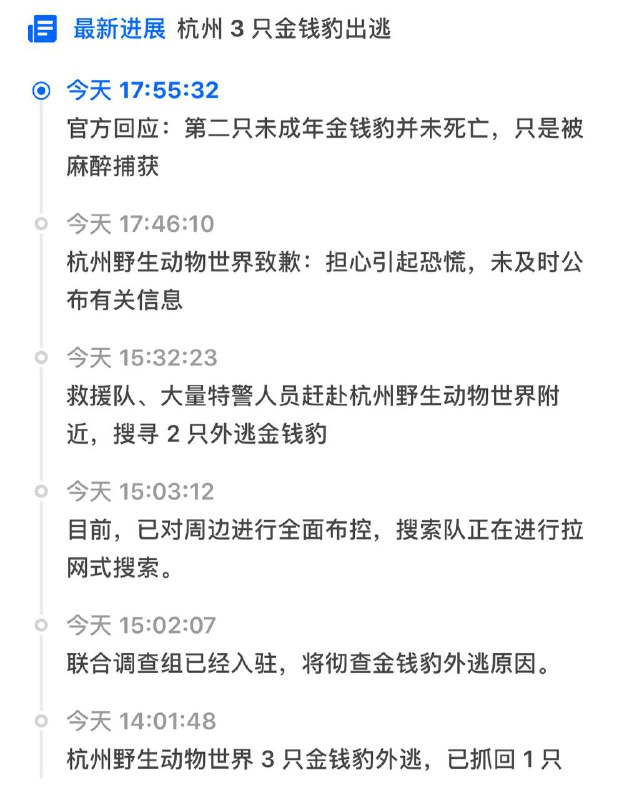 整个搜豹过程可以理解为：汪汪队立大功→汪汪队记大过→汪汪队蹲大牢→汪汪队背大锅→汪汪队委大屈