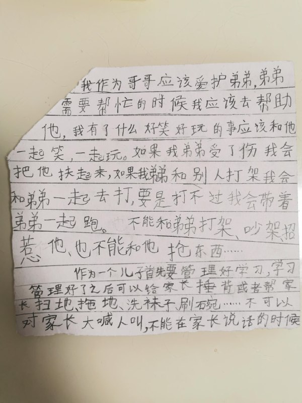老大写的检讨，今年10岁了，水平深度还是有的，朕心甚慰…老大写的检讨，今年10岁了，水平深度还是有的，朕心甚慰…