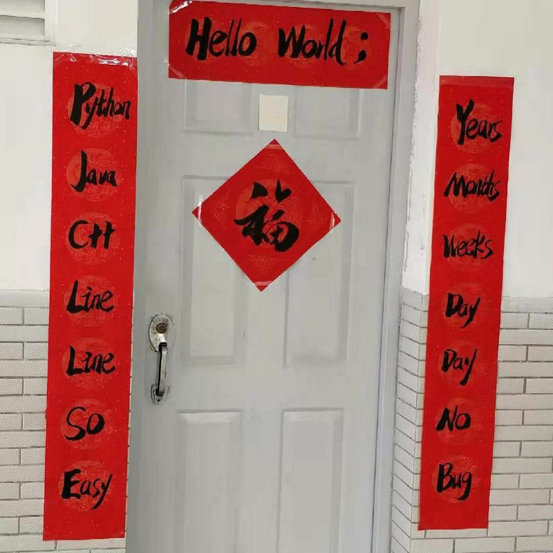 上联：Python Java C++ Line Line Overflow下联：Dev Test Release Ver Ver 0Day横批：Goodbye boss!