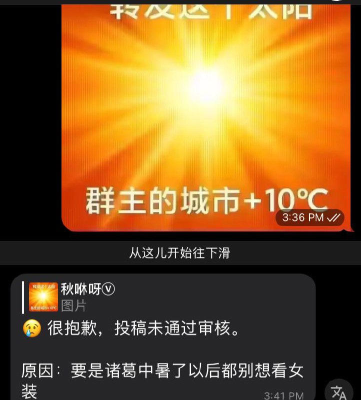 我要看女装！via 秋咻呀ⓥ