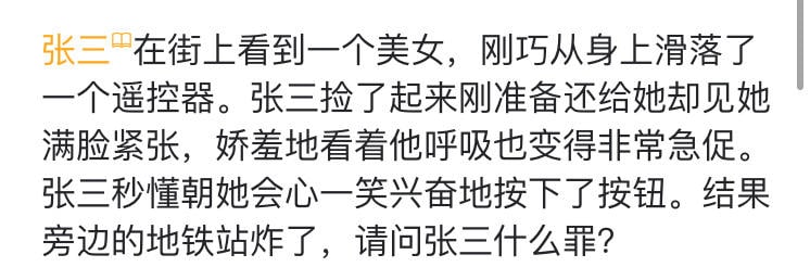 远 离 张 三远 离 张 三