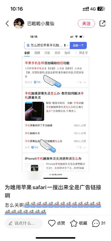 苹果：NMBfrom 简中互联网废物大赏