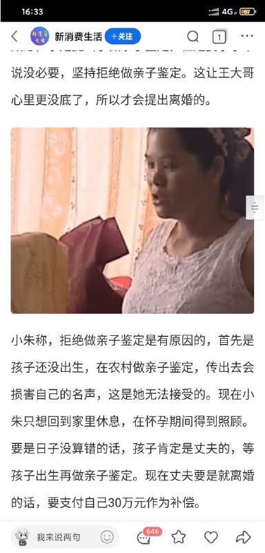 匿名投稿匿名投稿