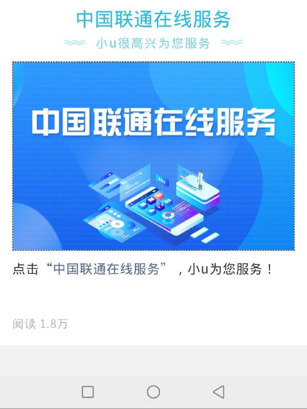 为什么联通在我们这评价极差的原因为什么联通在我们这评价极差的原因